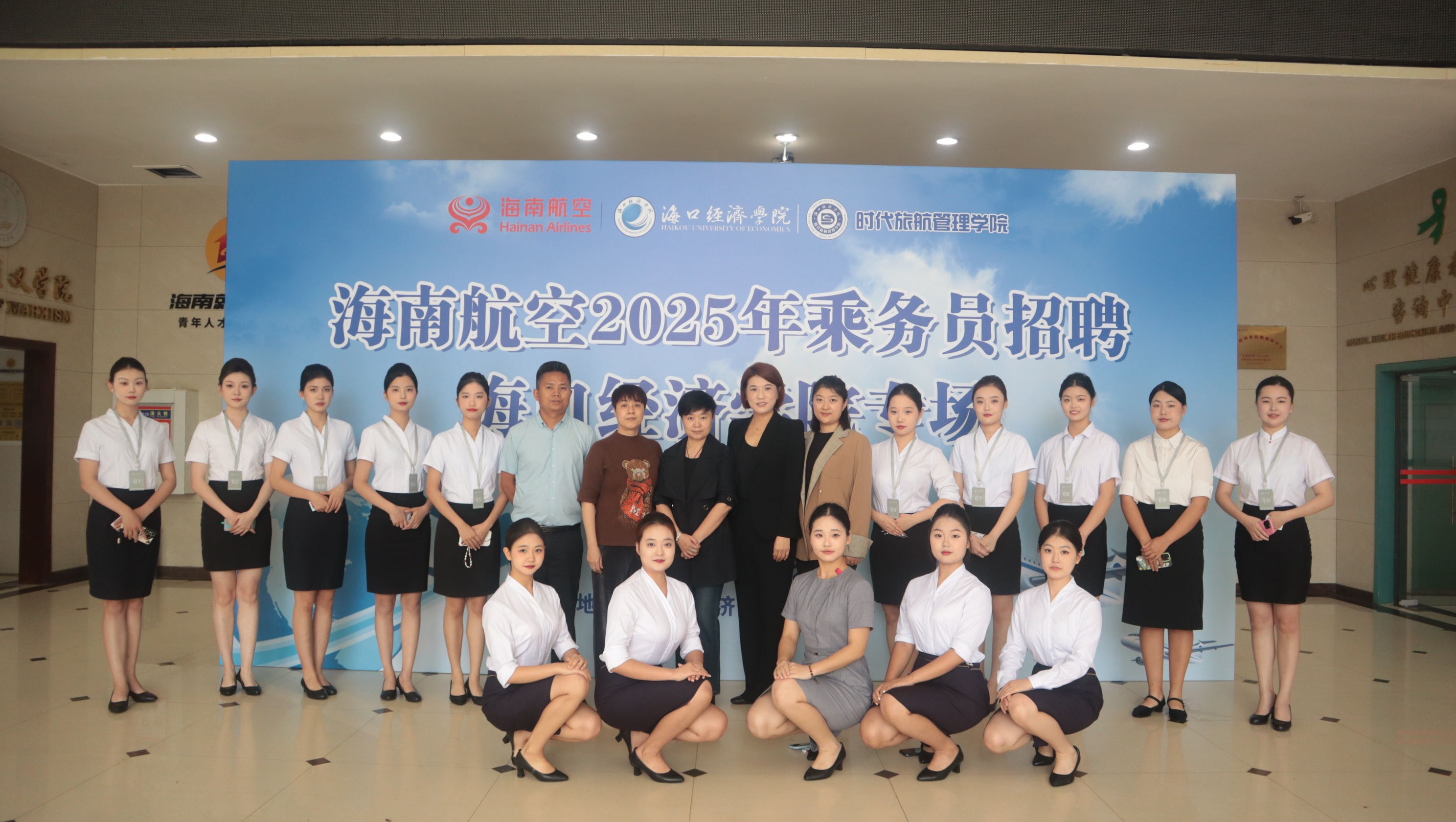 海航专场招聘（海口站）落地海经 旅航学院以产教融合助力自贸港航空人才建设