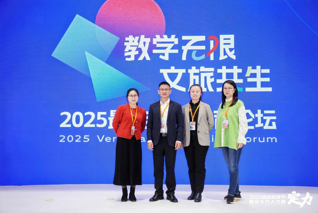 南海之滨起新帆：时代旅航管理学院闪耀2025最佳东方论坛